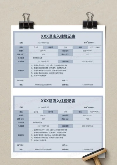怎么查住酒店记录？详细步骤与注意事项
