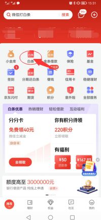 京东白条提现攻略，最新情况与实用建议
