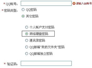 如何查看不知道QQ密码的聊天记录