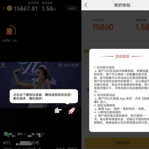 抖音月付如何提现？详细解读提现流程与注意事项
