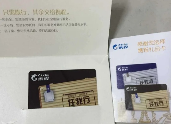 携程礼品卡白条提现全解析，操作指南、注意事项与案例分析