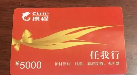 携程礼品卡白条提现全解析，操作指南、注意事项与案例分析