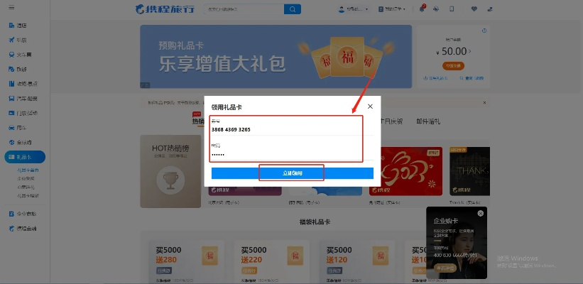 携程礼品卡白条提现全解析，操作指南、注意事项与案例分析