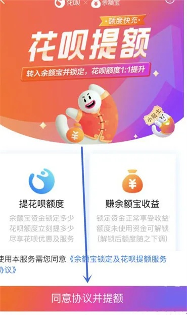 花呗提现免费提额攻略