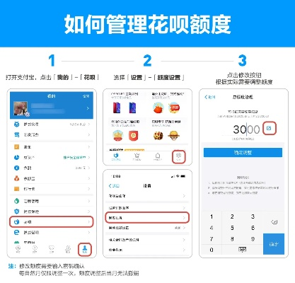 花呗提现免费提额攻略
