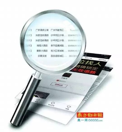 在线查开房记录软件真相揭秘，别让隐私泄露坑了你的钱包