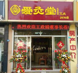 泗阳艾灸加盟店品牌推荐及案例分析