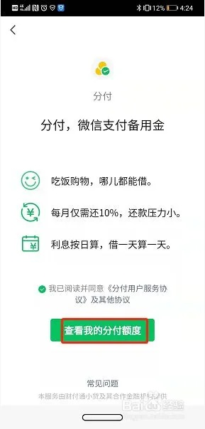 同城微信分付上海当面套出来攻略