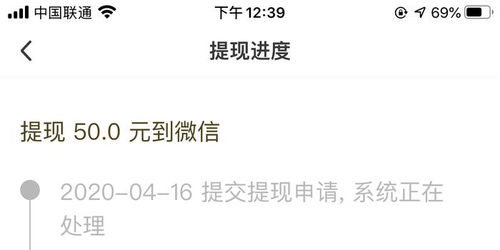 揭秘桃多多额度提现的真相，谨防虚假提现陷阱