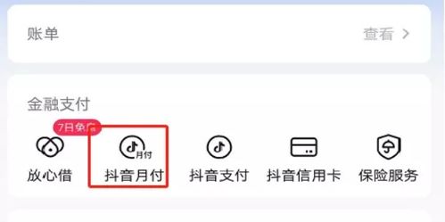 抖音月付额度怎么套出来？实用攻略与案例分享