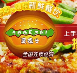 运城品牌锅巴加盟店推荐及案例分析