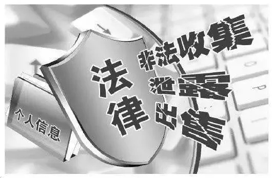 如何查找别人的开房记录？揭秘隐私保护与法律风险