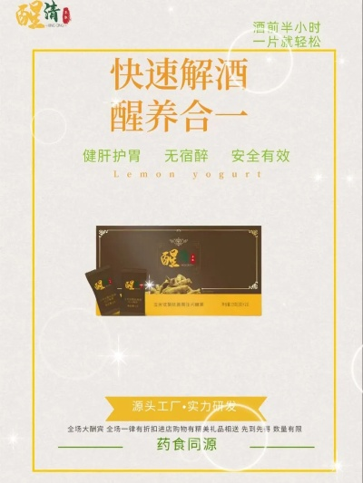 平乡解酒加盟店品牌推荐