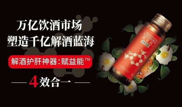平乡解酒加盟店品牌推荐