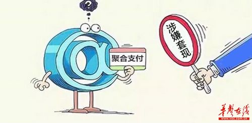 白条购物套现全攻略，风险与技巧揭秘（口语化版）