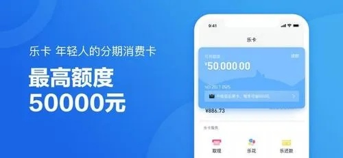 分期乐消费额度兑现，如何提升额度？一篇文章带你了解分期乐的奥秘