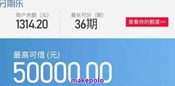 分期乐消费额度兑现，如何提升额度？一篇文章带你了解分期乐的奥秘