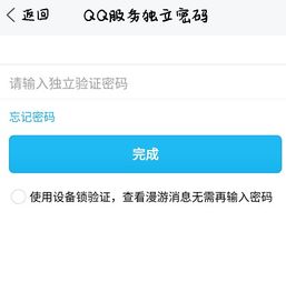 掌握隐私保护的秘诀，如何查看对方的QQ聊天记录
