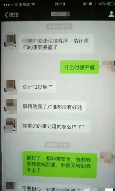 揭秘老婆出轨，监控电脑、手机短信与聊天记录的真相