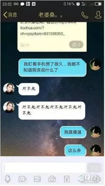 揭秘老婆出轨，监控电脑、手机短信与聊天记录的真相