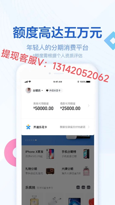 店家分期乐提现是否收钱？深度解析并附案例
