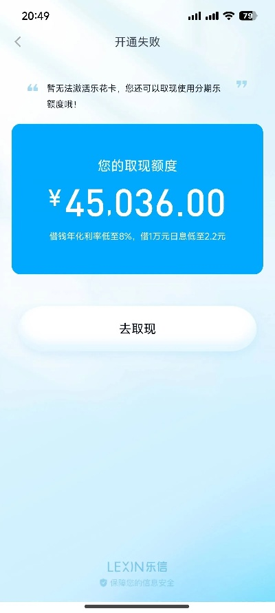 店家分期乐提现是否收钱？深度解析并附案例