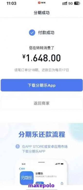 店家分期乐提现是否收钱？深度解析并附案例