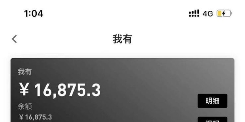 抖音月付额度不足？教你如何轻松套现！