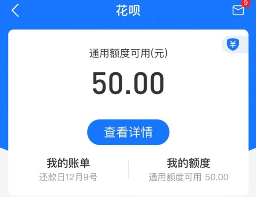 花呗额度能提现吗？花呗额度可以借钱吗？