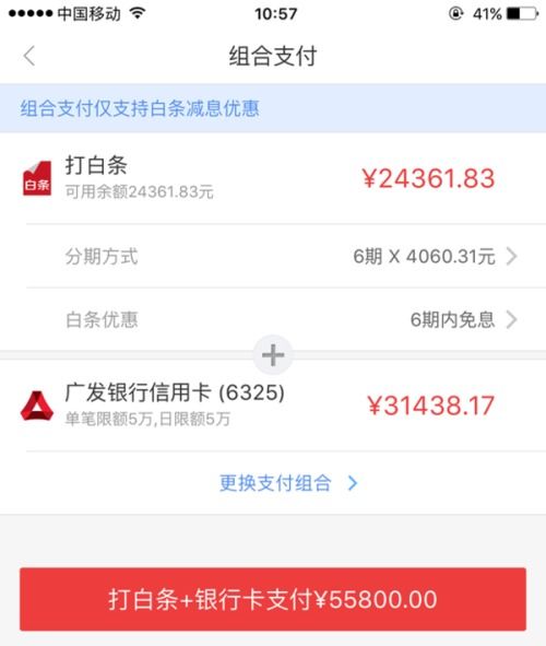 白条分期额度能提现吗？一文全解析！