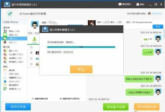 如何实时监控别人的陌陌聊天记录？