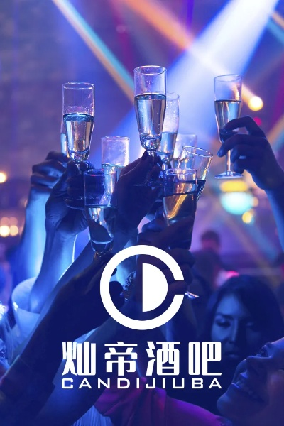 推荐酒吧加盟店品牌推荐