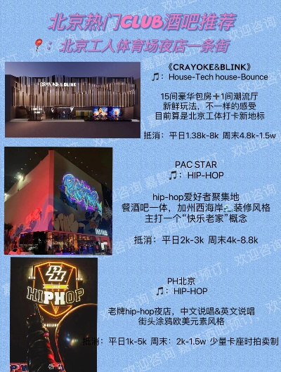 推荐酒吧加盟店品牌推荐