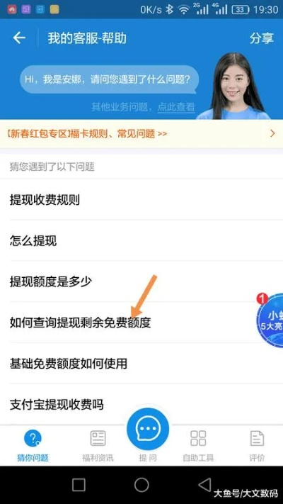 如何查看淘宝先用后付额度并提现？