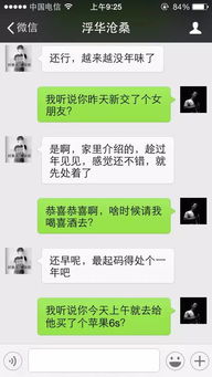揭秘真相，如何监听别人微信聊天记录？