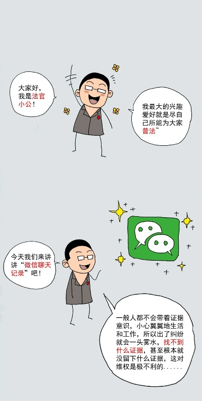 揭秘风险警示，怎样盗取别人微信聊天记录？不可触碰的法律红线！