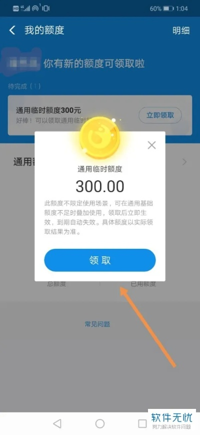 花呗额度能提现吗？花呗额度可以借款吗？
