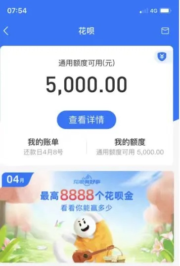 花呗额度能提现吗？花呗额度可以借款吗？