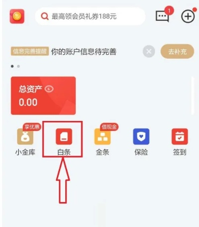 白条可以取现消费吗？解读白条功能及取现流程