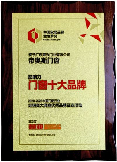 帝奥斯门窗加盟品牌大全，探秘行业热门品牌