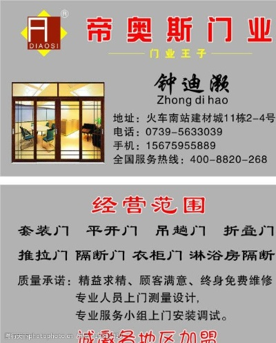 帝奥斯门窗加盟品牌大全，探秘行业热门品牌