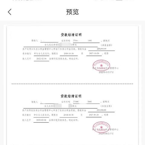 分期乐套现攻略，如何多次利用分期乐进行资金周转？