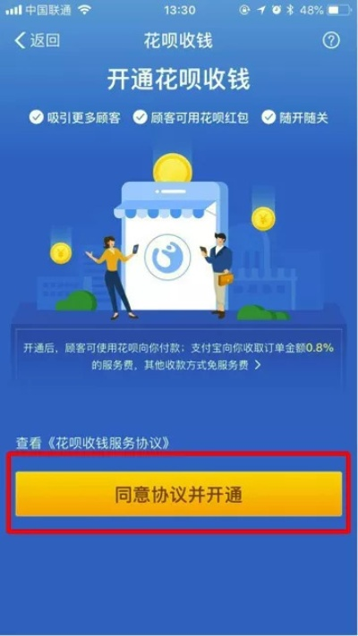 花呗免费提现攻略，轻松实现资金自由流动