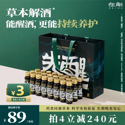 长治解酒加盟店品牌推荐