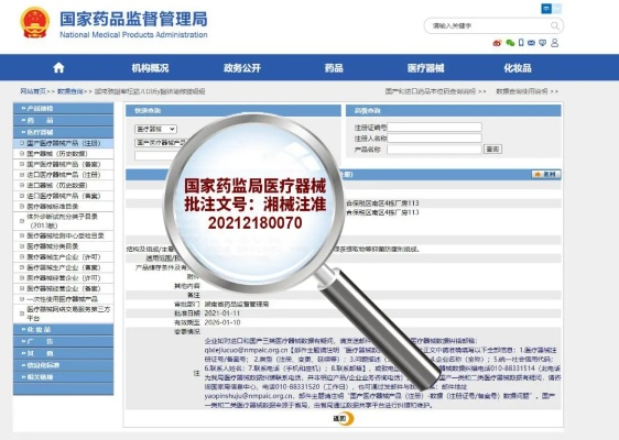 掌握医药品牌资质查询系统，确保药品安全与合规