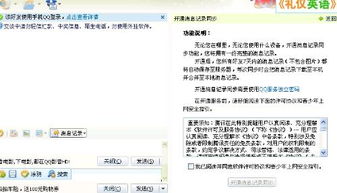 如何查看老公手机上QQ聊天记录短信