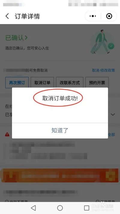 同程怎么查酒店订单记录？详细步骤与案例解析