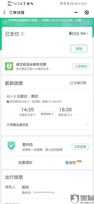 同程怎么查酒店订单记录？详细步骤与案例解析