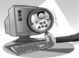 揭秘网络隐私泄露，如何避免成为开房记录的受害者