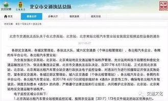 揭秘网络隐私泄露，如何避免成为开房记录的受害者